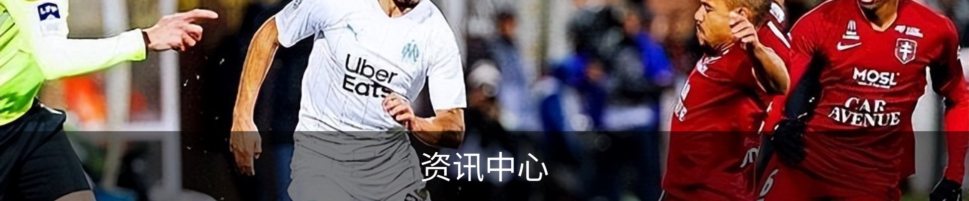 资讯中心